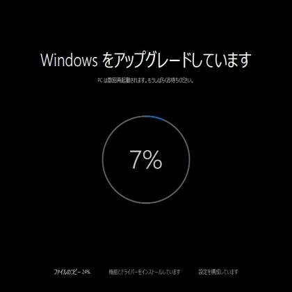 Windows10入れてみました