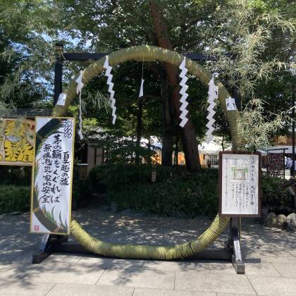 櫻木神社の夏越大祓