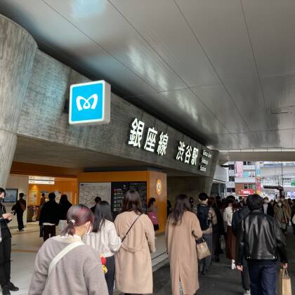 渋谷駅で銀座線の入り口がわからない