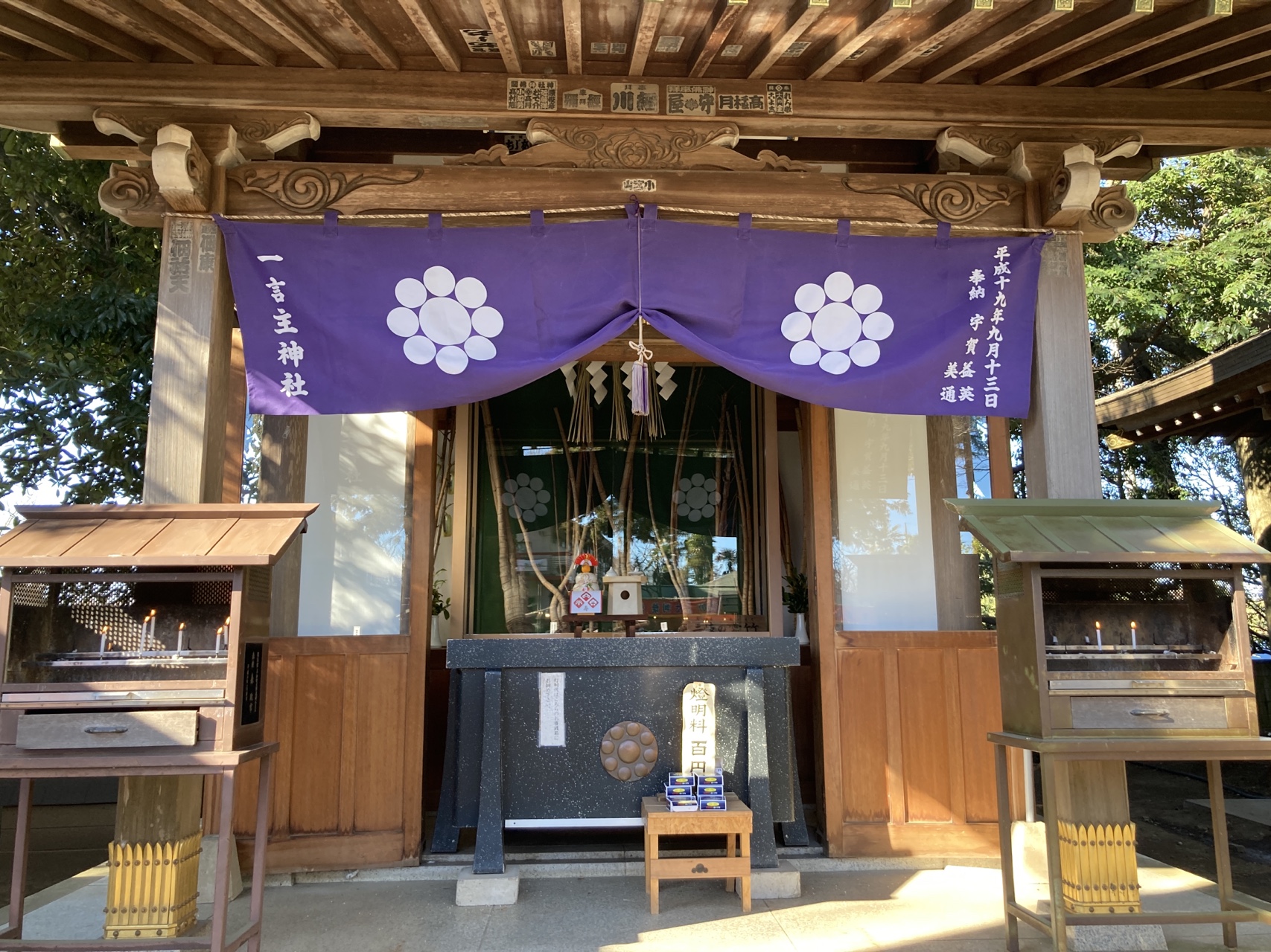 一言主神社に参拝しました 不思議な土地 占いコリーフ 一言主神社に参拝しました 不思議な土地 占いコリーフ