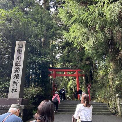 箱根神社に参拝しました　修験道と神仏習合