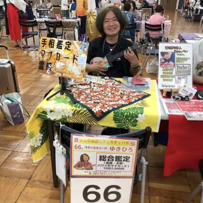 みんなの癒しフェスティバルありがとう