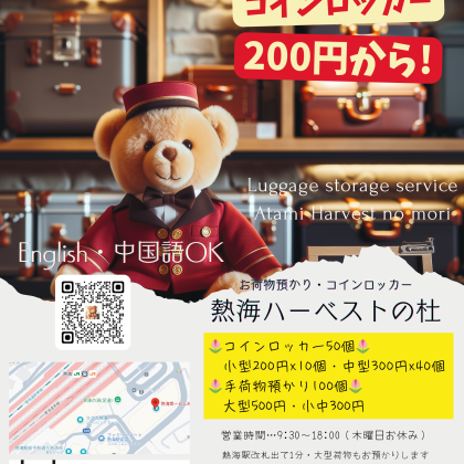 ホームページのお仕事