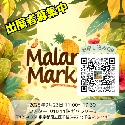 苦手なこととお願い