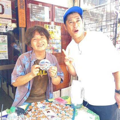 パンサー尾形さんを鑑定しました