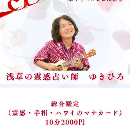 2025年10月4日は華やぎマルシェに出演します