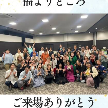 2025年10月5日よりどころさんありがとう