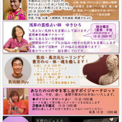 2025年11月20日はオランジェルマルシェに出演します