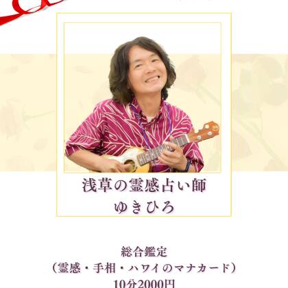 2025年12月21日は華やぎマルシェに出演します