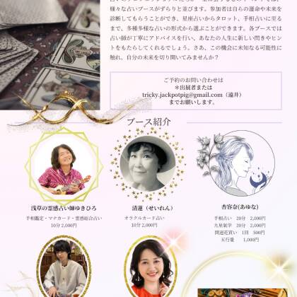 2025年12月6日（土）は幸せと春を呼ぶマルシェに出演します