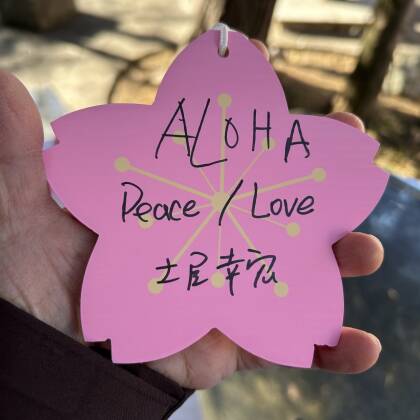 2026年櫻木神社さんに初詣に行きました