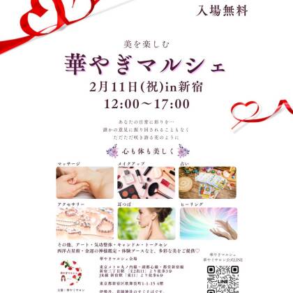 2026年2月11日は華やぎマルシェに出演します