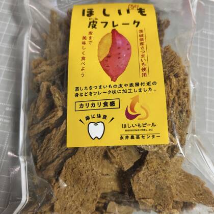 ほしいも皮フレーク美味しかった