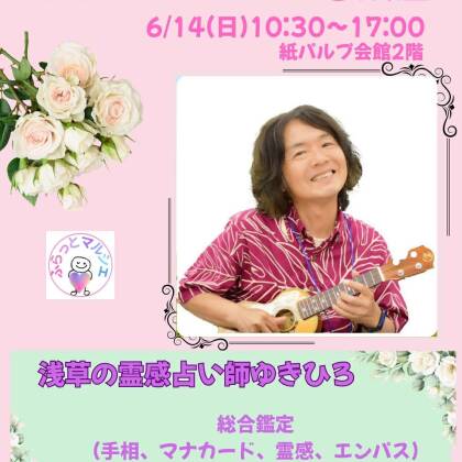 2026年6月14日はふらっとマルシェ＠銀座に出演します
