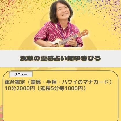 2026年9月19日はぶち癒しフェスタin東京に出演します